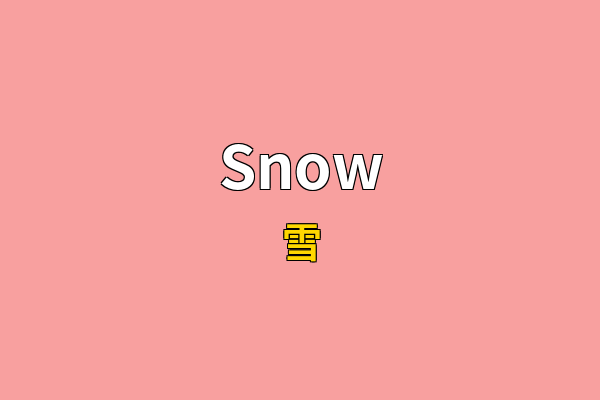 Snow英文名
