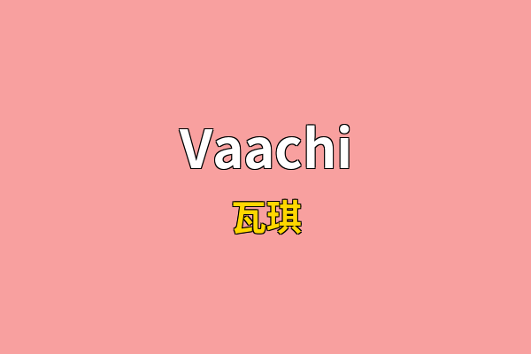 Vaachi英文名