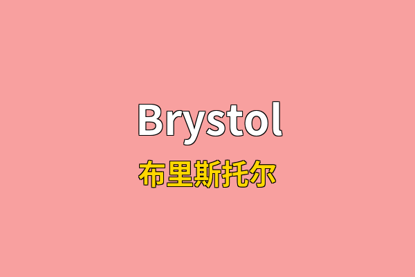 Brystol英文名