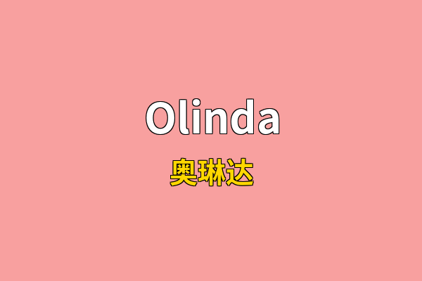 Olinda英文名
