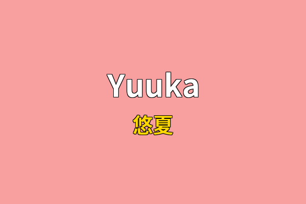Yuuka英文名