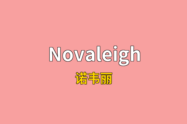 Novaleigh英文名