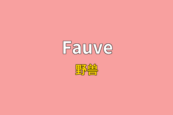 Fauve英文名