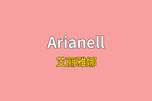 Arianell英文名