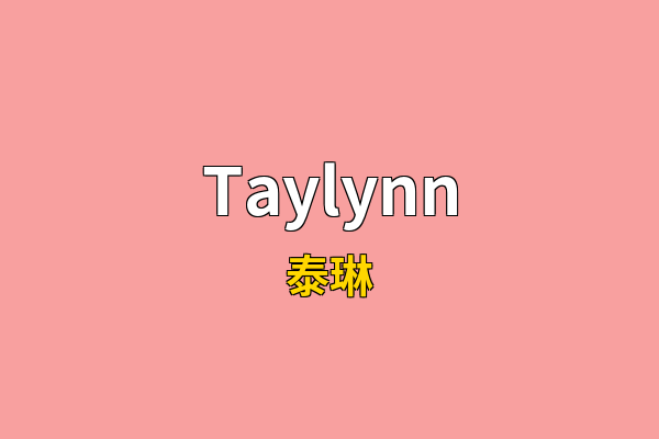 Taylynn英文名