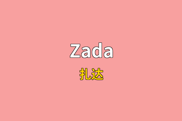 Zada英文名