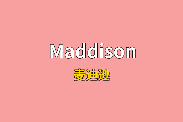 Maddison英文名