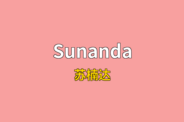 Sunanda英文名