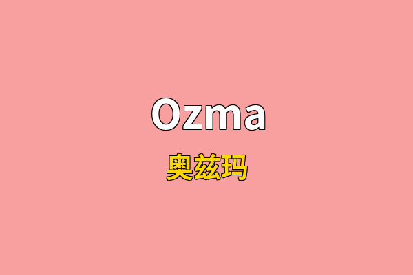 Ozma英文名