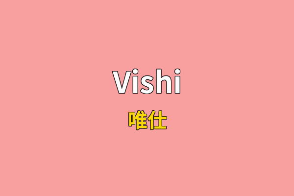 Vishi英文名
