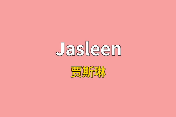 Jasleen英文名