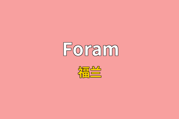 Foram英文名