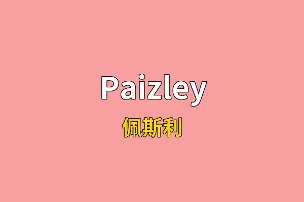 Paizley英文名