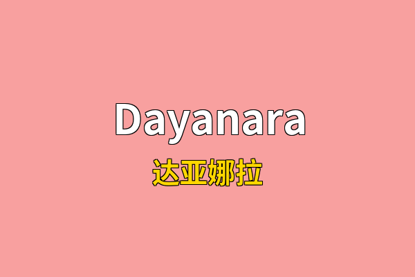 Dayanara英文名
