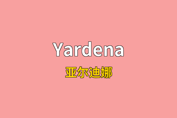 Yardena英文名
