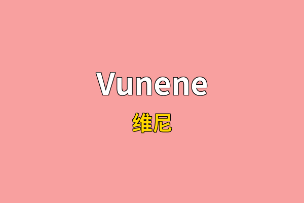 Vunene英文名