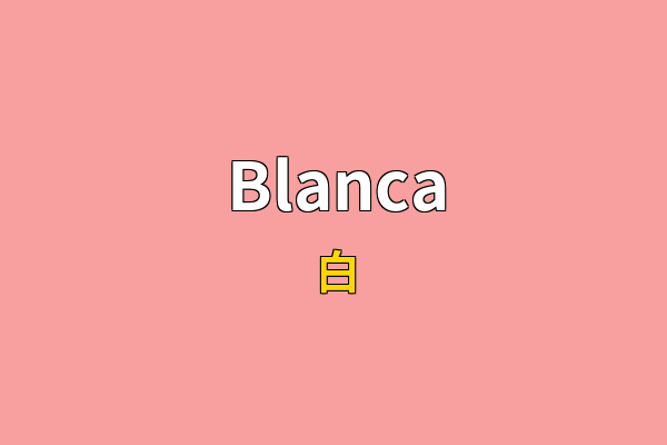Blanca英文名
