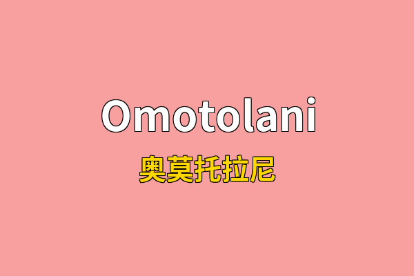 Omotolani英文名