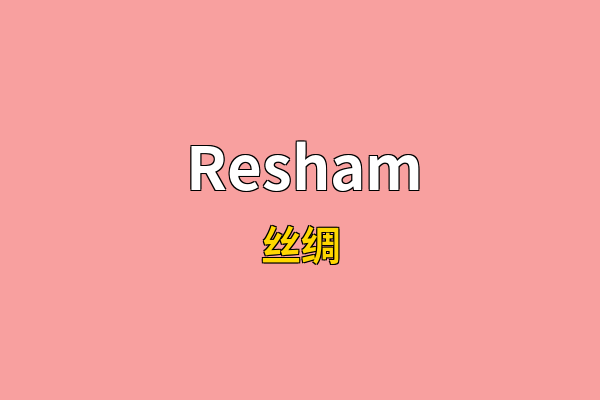 Resham英文名
