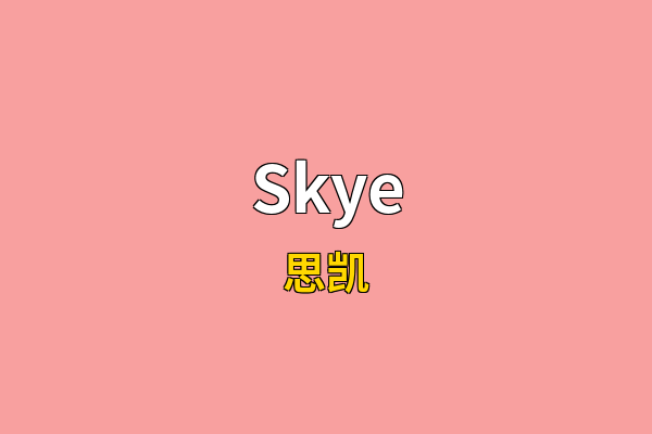 Skye英文名