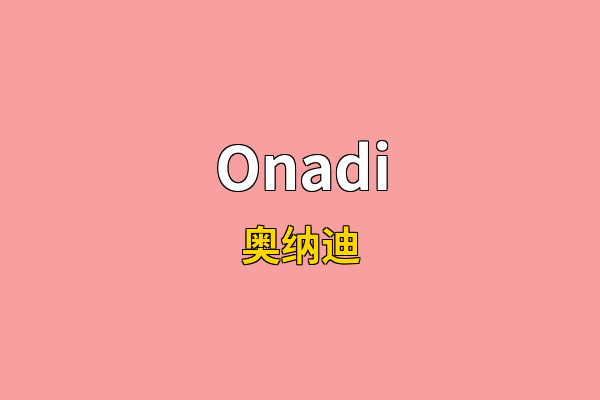 Onadi英文名