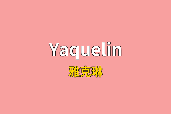 Yaquelin英文名