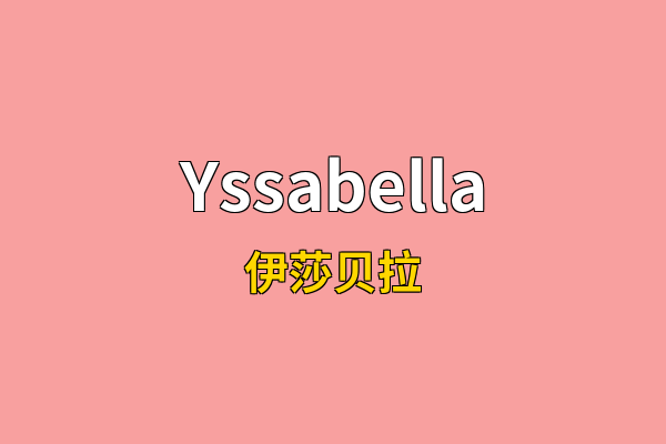 Yssabella英文名