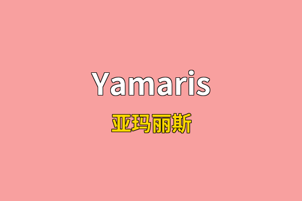 Yamaris英文名