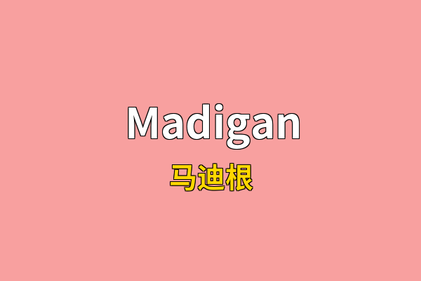 Madigan英文名