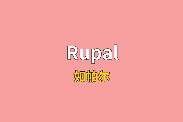 Rupal英文名