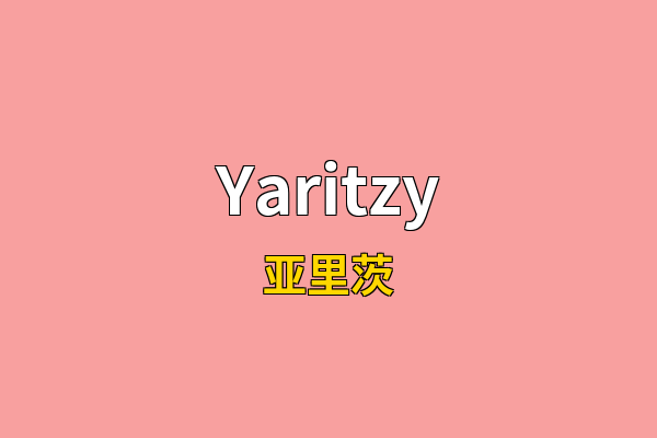 Yaritzy英文名