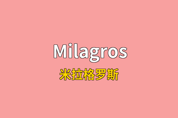 Milagros英文名