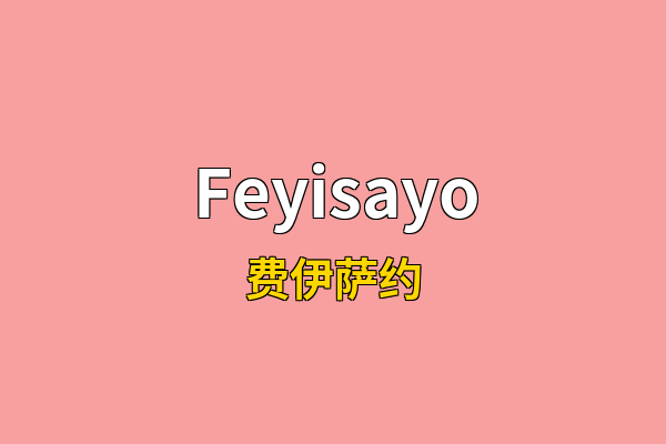 Feyisayo英文名