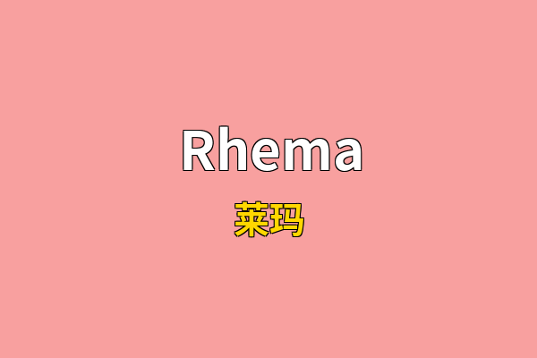 Rhema英文名