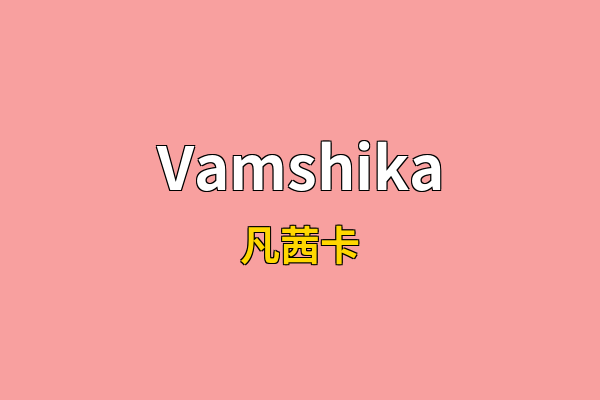 Vamshika英文名