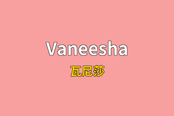 Vaneesha英文名