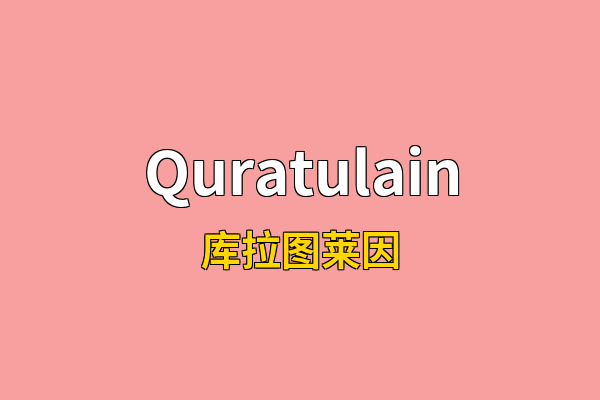 Quratulain英文名