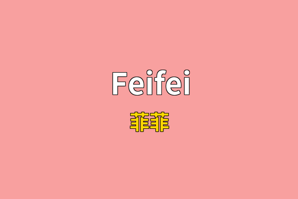 Feifei英文名