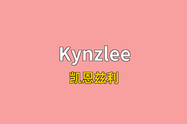 Kynzlee英文名
