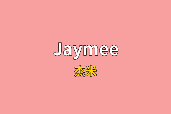 Jaymee英文名