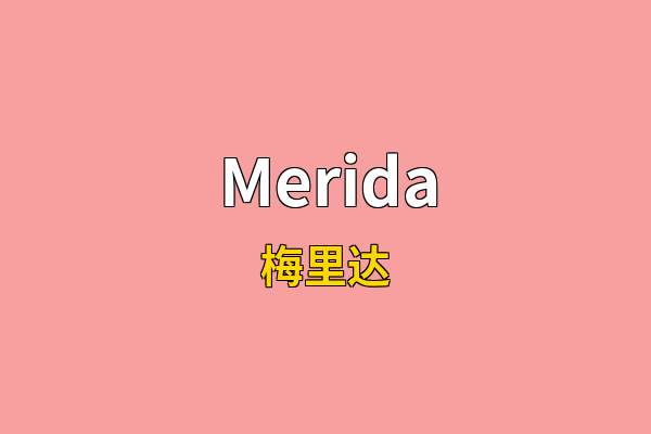 Merida英文名