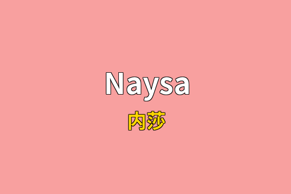 Naysa英文名