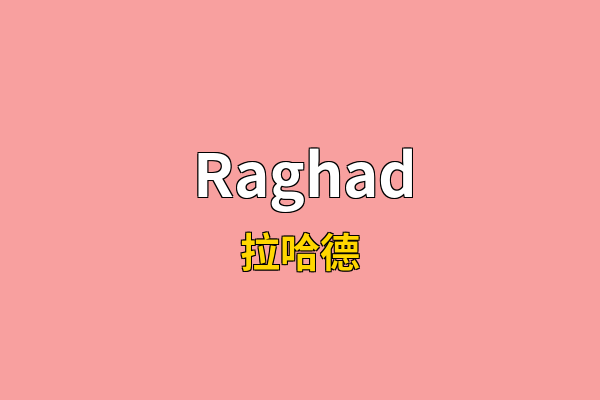 Raghad英文名