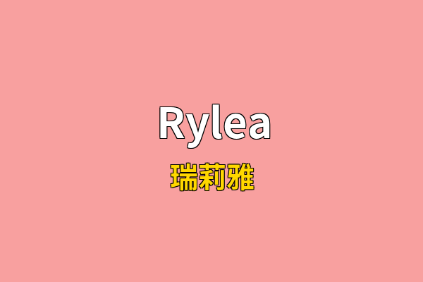 Rylea英文名