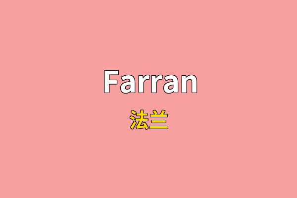 Farran英文名