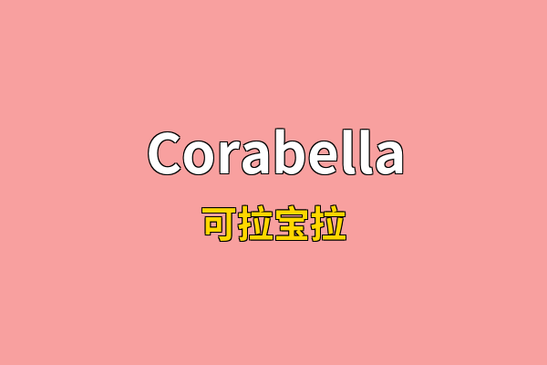 Corabella英文名