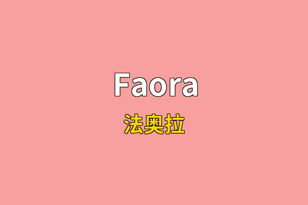 Faora英文名