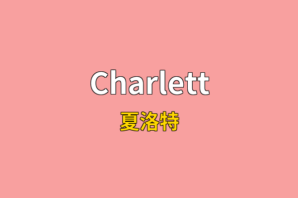 Charlett英文名
