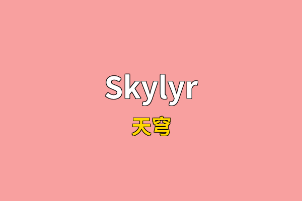 Skylyr英文名