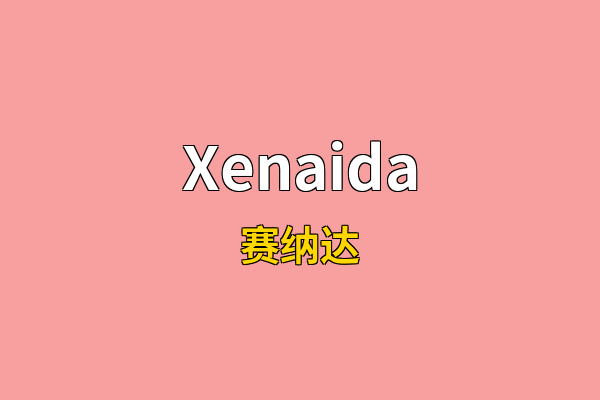 Xenaida英文名